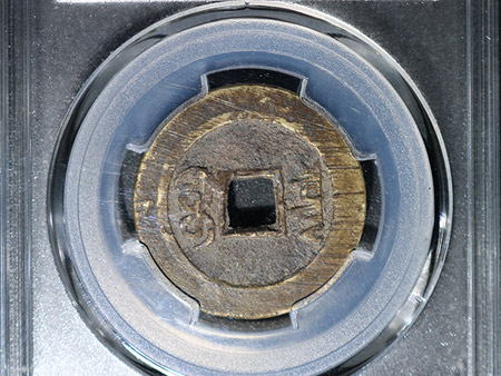钱币赏析